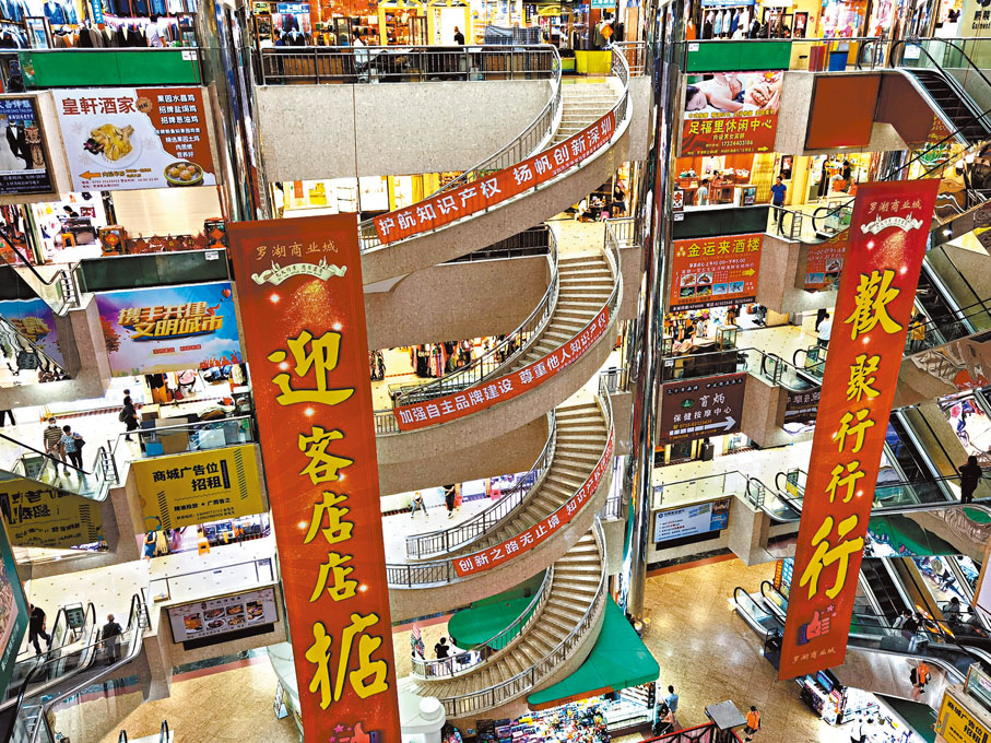 ◆羅湖商業城內部裝飾風格很別致。作者供圖