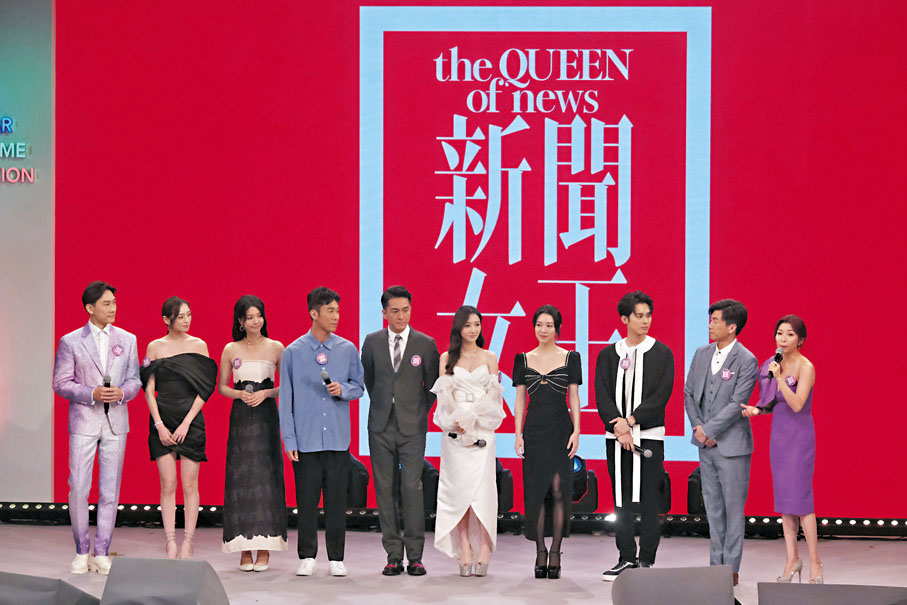 ◆重頭劇《新聞女王》演員：陳楨怡、譚俊彥、何依婷、王敏奕、馬貫東等