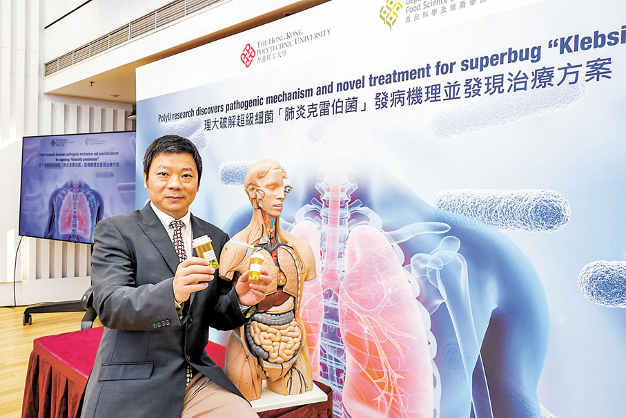 ◆陳聲領導的研究團隊最近發現兩種「舊藥新用」治療新方案，期望根除肺炎克雷伯菌變異株。