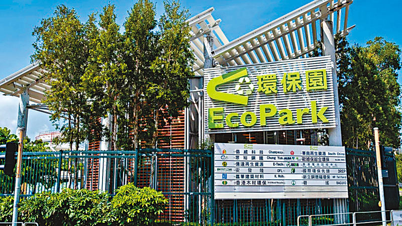 ◆環保園位處屯門龍門路，佔地約20公頃，其中約14公頃土地可用作廢物回收再造用途。資料圖片