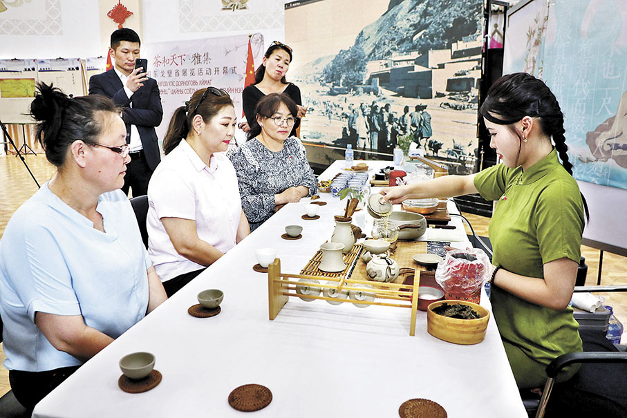 ◆「茶和天下」活動在蒙匈拉三國舉行。