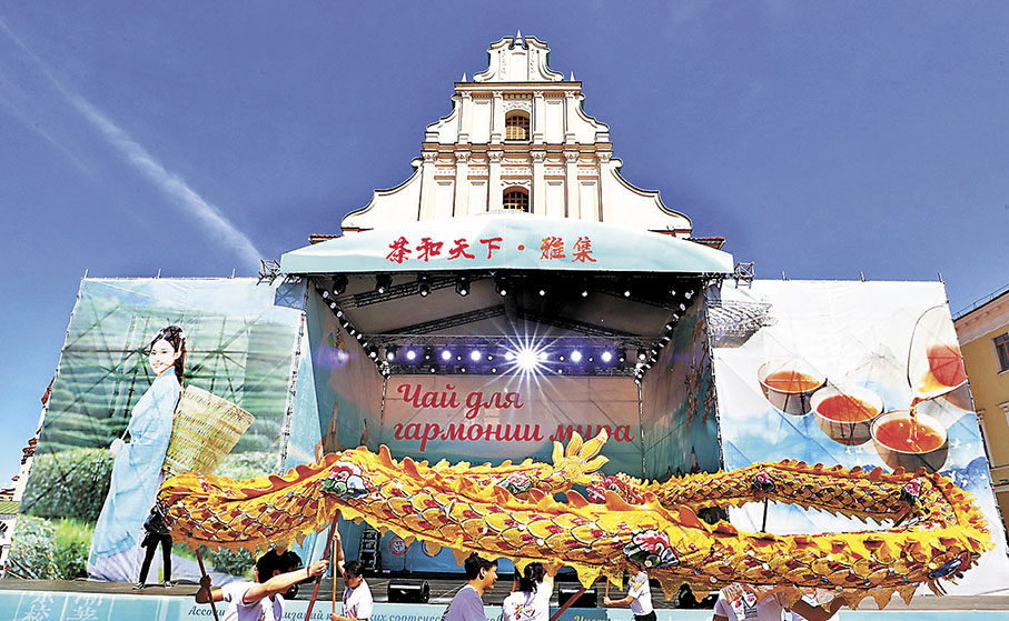 ◆「茶和天下」·雅集活動在白俄羅斯舉辦。