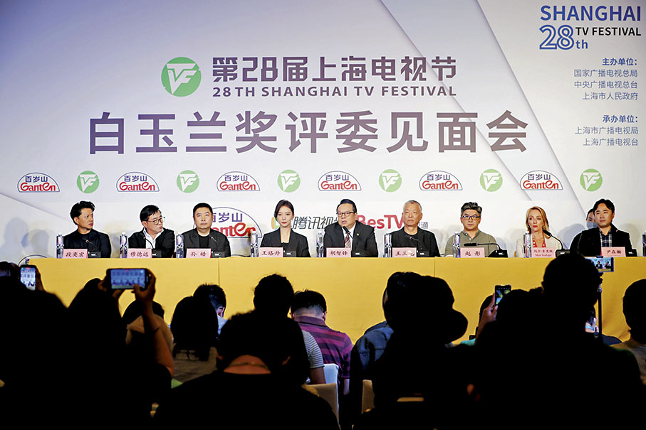 ◆第28屆上海電視節「白玉蘭獎」評委見面會21日在滬舉行。