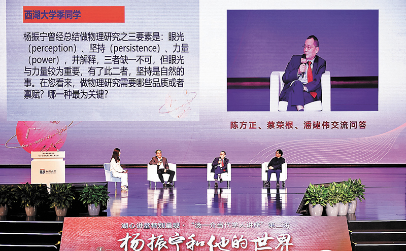 ◆蔡榮根、陳方正和潘建偉現場與網友同學們交流回答問題。