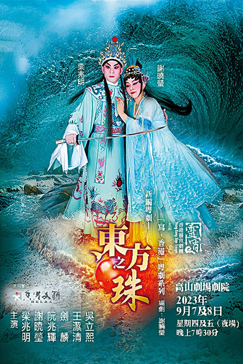 ◆謝曉瑩親自編寫的《東方之珠》是「講·香港故事」系列的首個作品。