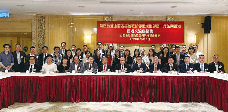 ◆ 山西省港區政協委員及海聯會理事與嘉賓在座談會上合照。