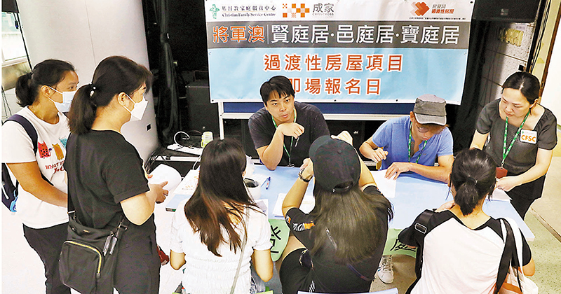 ◆ 「賢庭居」、「邑庭居」和「寶庭居」過渡屋項目昨日舉行簡介會，並一連3天接受即場報名，反應熱烈。香港文匯報記者郭木又  攝