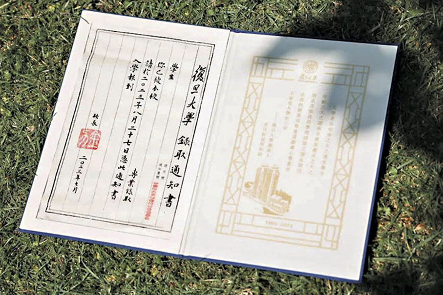 ◆復旦大學本科錄取通知書，邀請名師大家和師生共同書寫通知書正文內容。網上圖片