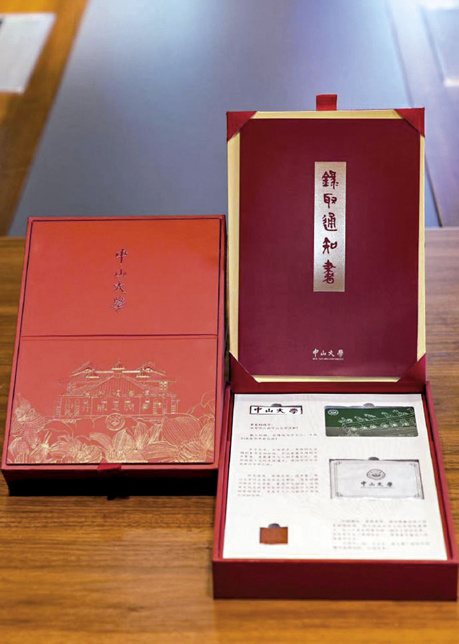 ◆中山大學本科錄取通知書套裝以金榜題名狀元紅為整體色調，長方形禮盒為紅磚樣式。 網上圖片