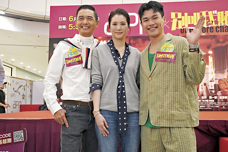 ◆柯煒林(右)與戲中父母發哥及靚靚出席新片首映。