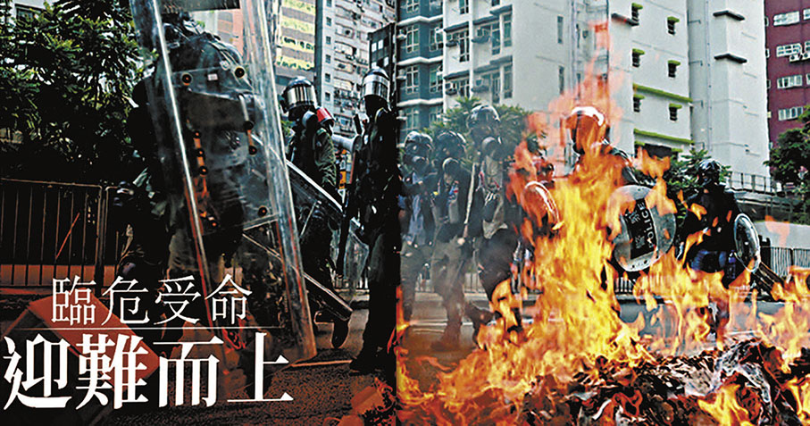 第一章「臨危受命　迎難而上」回顧香港遭黑暴嚴重破壞的慘痛經歷，其後，香港國安法的實施扭轉香港亂局，警隊亦依法肩負起維護國家安全的光榮使命。