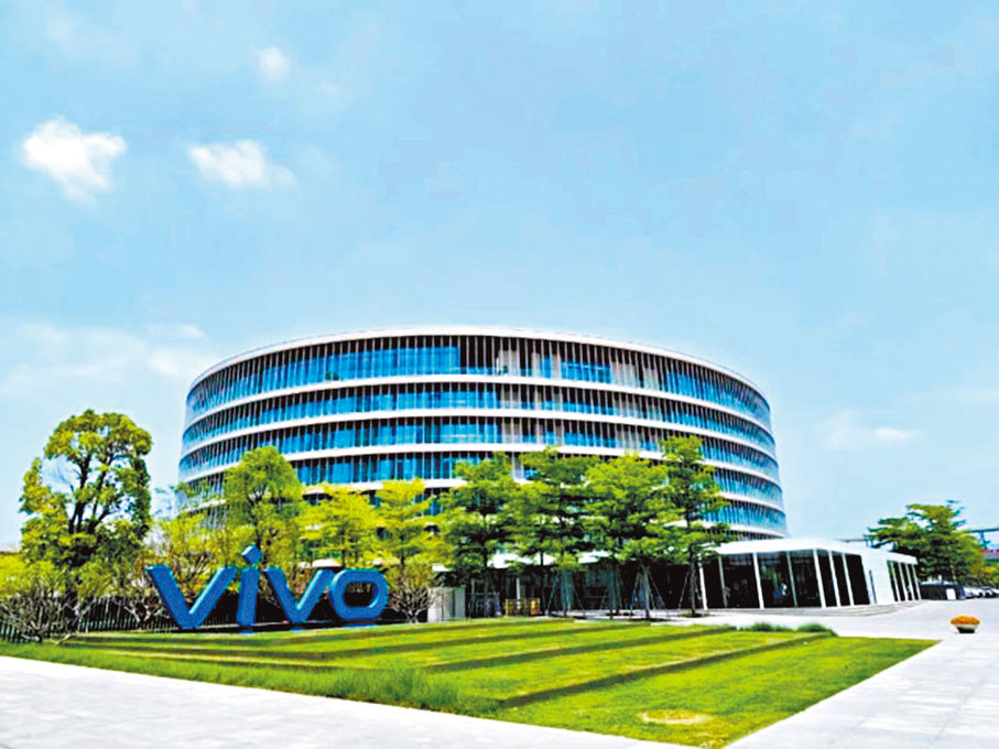 ◆vivo全球總部智能製造中心，位於廣東東莞長安鎮。 網上圖片