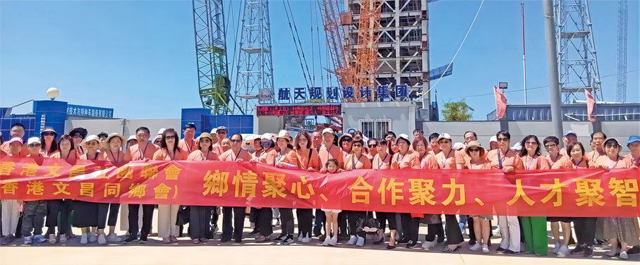 ◆ 團員們參觀航天規劃設計集團，展望家鄉發展前景。