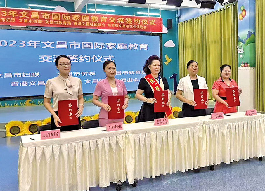 ◆ 會長符文靜（左三）與文昌市教育局、文昌市婦女聯合會、文昌市歸國華僑聯合會、以及海南省文昌嘜文化促進會簽訂了戰略合作協議，推動文昌市「護苗」專項行動的全面開展。