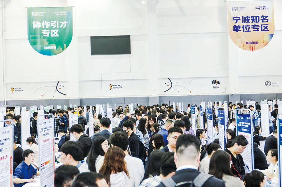 ◆ 「奔甬而來」2023寧波人才日碩博人才專場洽談會暨留學人才春季招聘會。