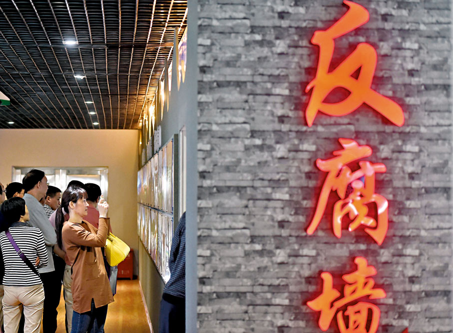 ◆2022年5月以來，審計共發現並移送重大違紀違法問題線索300多起，涉及1,800多人。圖為黨員幹部在反腐倡廉警示教育中心接受警示教育。