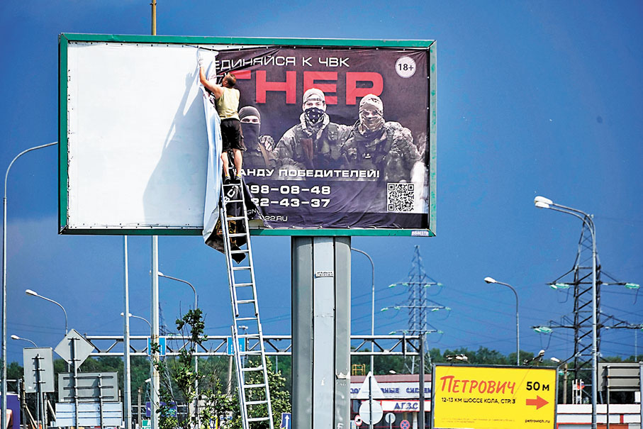 ◆瓦格納集團的招募廣告被拆除。 美聯社