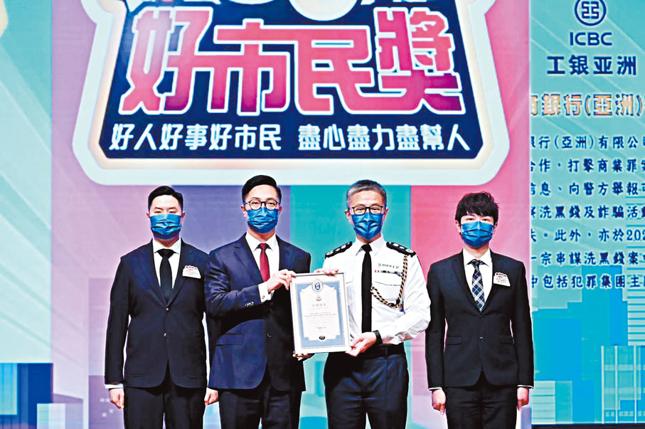 ◆ 中國工商銀行（亞洲）獲得「好機構獎」。