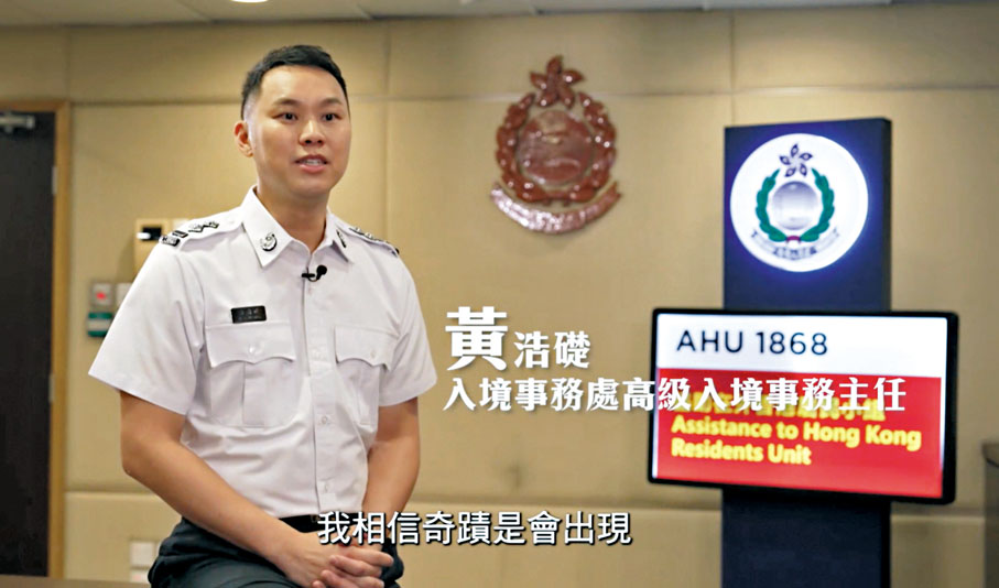 ◆黃浩礎　視頻截圖