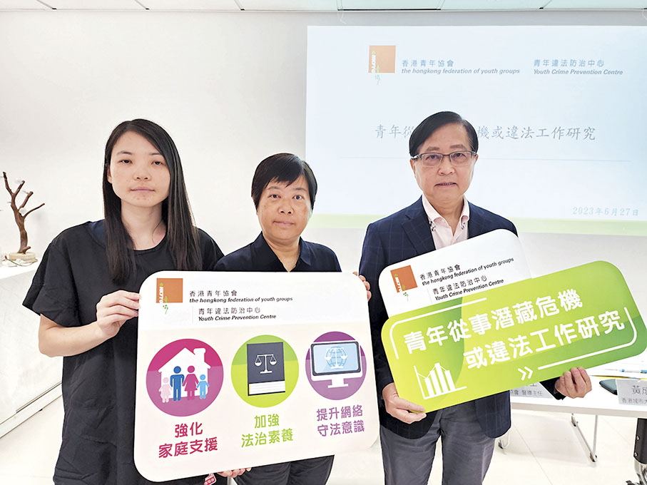 ◆香港青年協會青年違法防治中心公布，逾半邊緣青年過去一年曾參與不當工作，七成屬違法行為。 香港文匯報記者吳健怡  攝