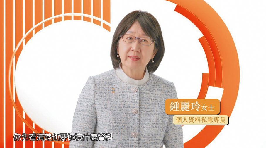 ◆ 個人資料私隱專員鍾麗玲拍攝防騙宣傳短片。