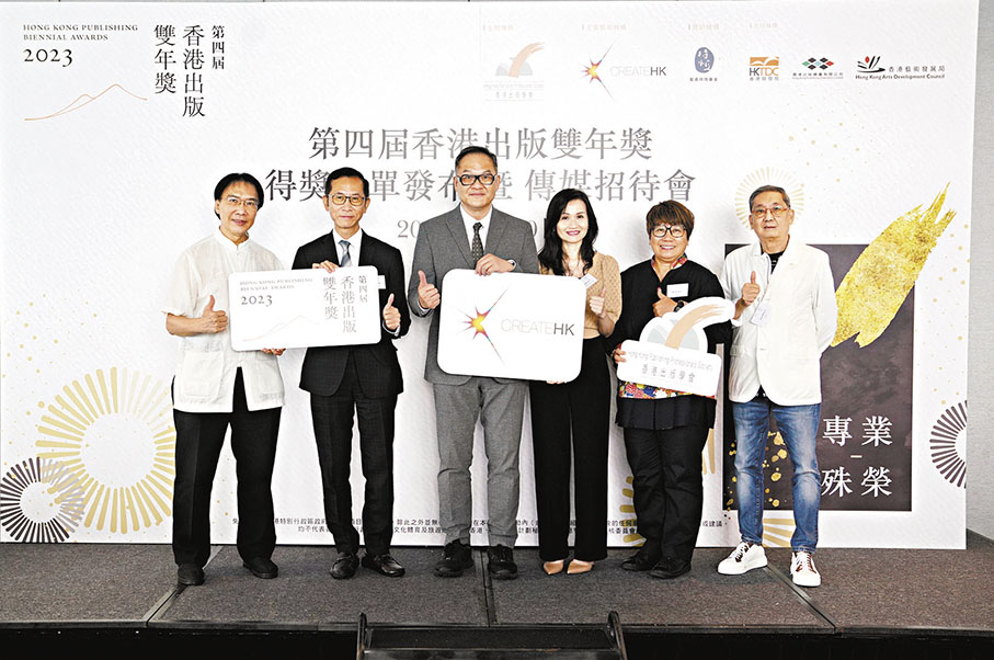 ◆（左起）決選評審許朝英、「香港出版雙年獎」項目籌委會主席李家駒、「創意香港」總監曾昭學、項目籌委會執行主席尹惠玲，決選評審蔡淑玲及馬桂綿，出席記者會。  主辦方提供