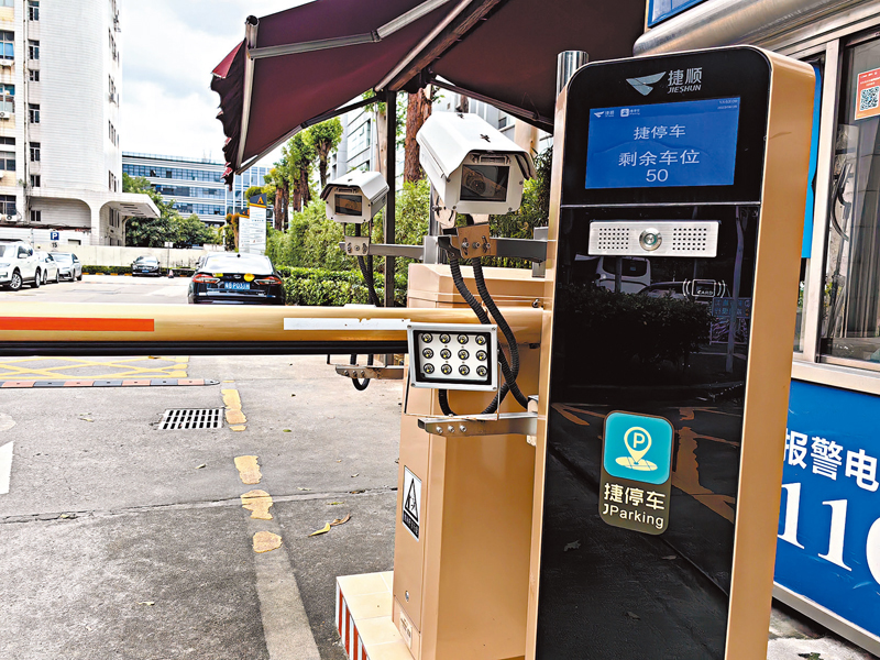 ◆富華科技大廈停車場已完成系統改造升級，可自動識別港澳車。香港文匯報記者郭若溪  攝