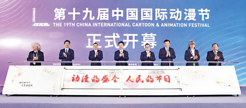 ◆ 第十九屆中國國際動漫節開幕式。