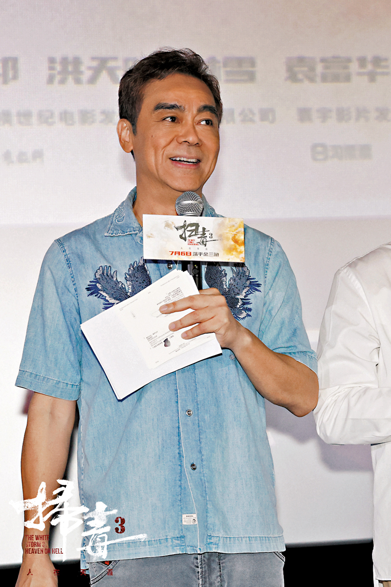 ◆劉青雲獲影迷表白。