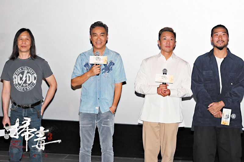 ◆（左起）導演邱禮濤率劉青雲、劉浩龍及蘇宸褕亮相深圳大學及映後見面會，與觀眾交流互動。