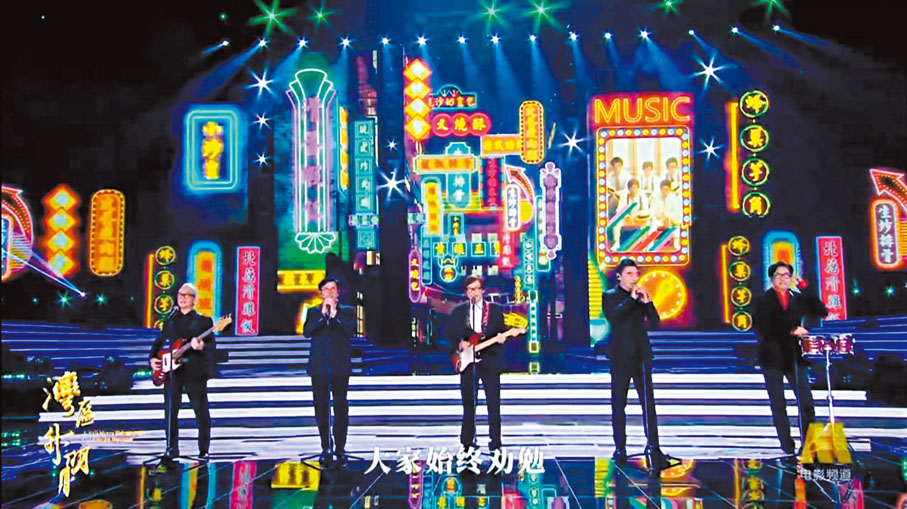 ◆ 溫拿樂隊表演串燒歌，炒熱現場氣氛。