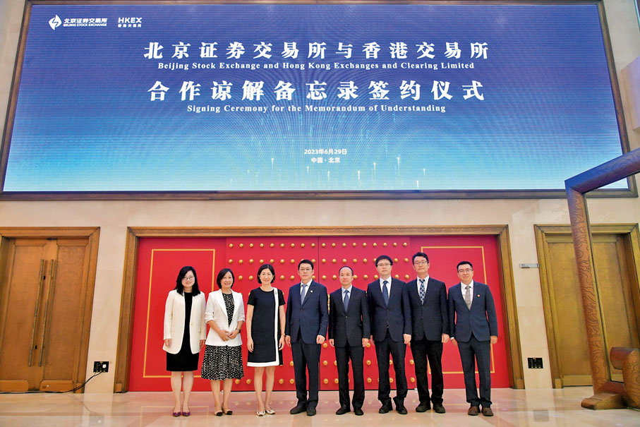 ◆北交所與港交所簽署合作諒解備忘錄，支持雙方市場上符合條件的已上市公司在對方市場申請上市。