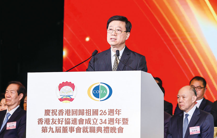 ◆ 香港特區行政長官李家超講話。