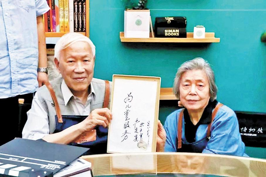 ◆嚴定憲、林文肖夫婦