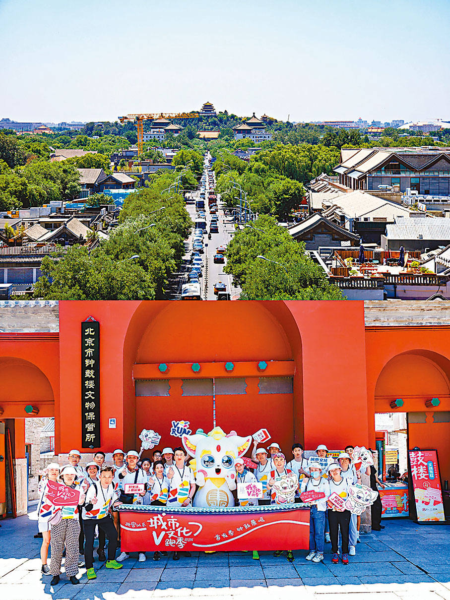 ◆鼓樓上拍攝的北京中軸線（上）；「故宮以東·城市文化V跑季」跑團與東子大合照（下）。