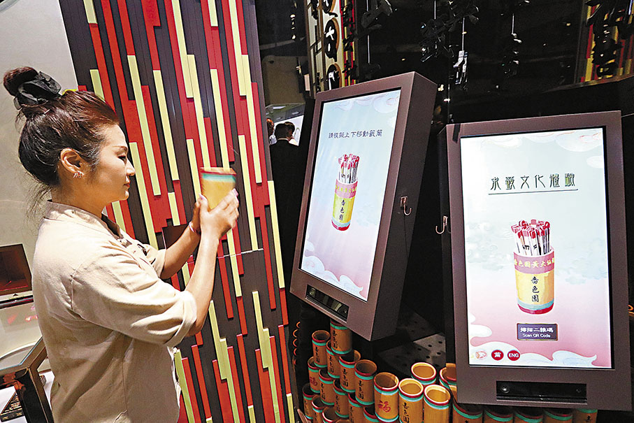 ◆參觀者在館內電子求籤。 香港文匯報記者北山彥  攝