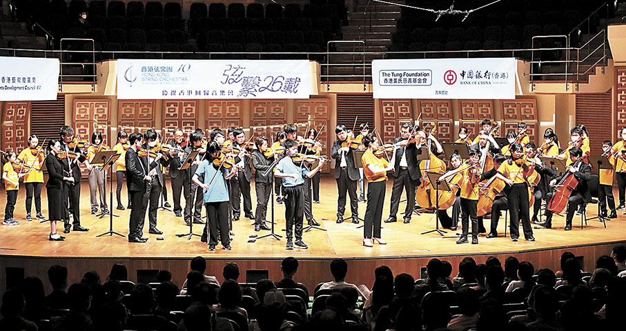 ◆姚玨與香港弦樂團、共創明「Teen」學員及弦光展現學員演奏《我愛你中國》。 香港弦樂團供圖