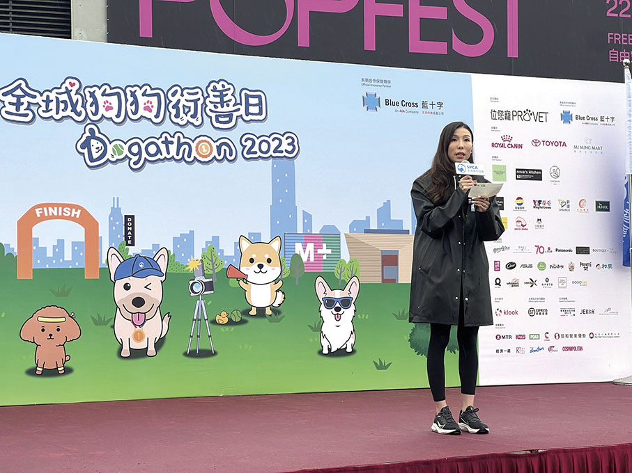 ◆除營商以外，鄧蕙敏亦身兼多份公職，努力回饋社會，幫助各類有需要的人士。圖為她出席關注動物權益的慈善活動。