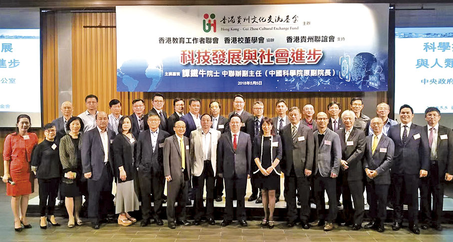 ◆ 2018年，程燕組織香港貴州文化交流基金舉辦的科技發展與社會進步研討會。