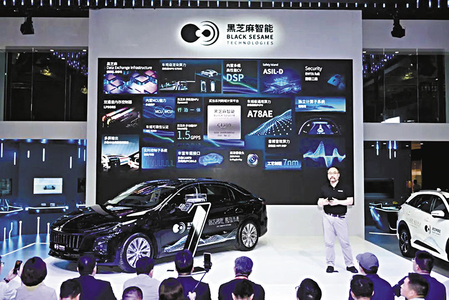 ◆黑芝麻智能參與2023年4月第20屆上海國際汽車工業展覽會。 資料圖片