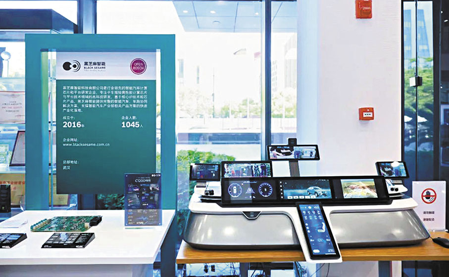 ◆黑芝麻智能展示武當系列原型機等系列智能駕駛解決方案。 資料圖片