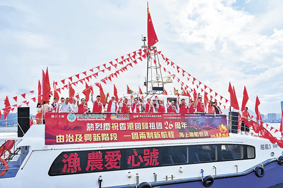 ◆香港漁民團體聯會在維港舉辦漁船巡遊活動。