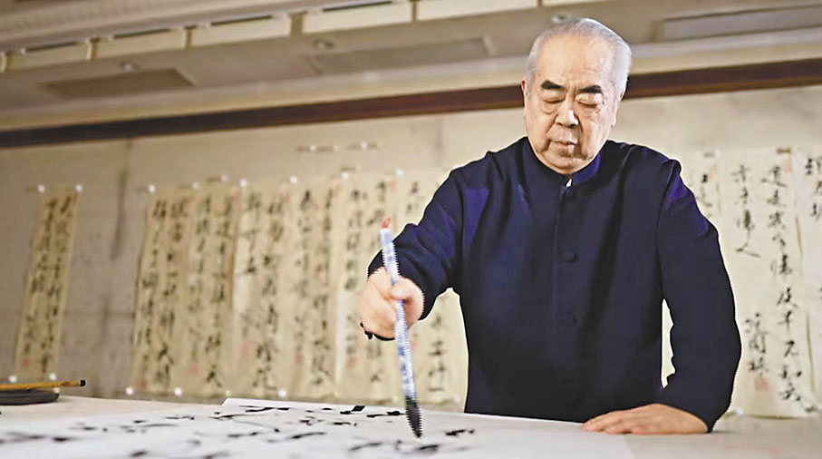 ◆范曾揮毫潑墨寫下詩文。 資料圖片