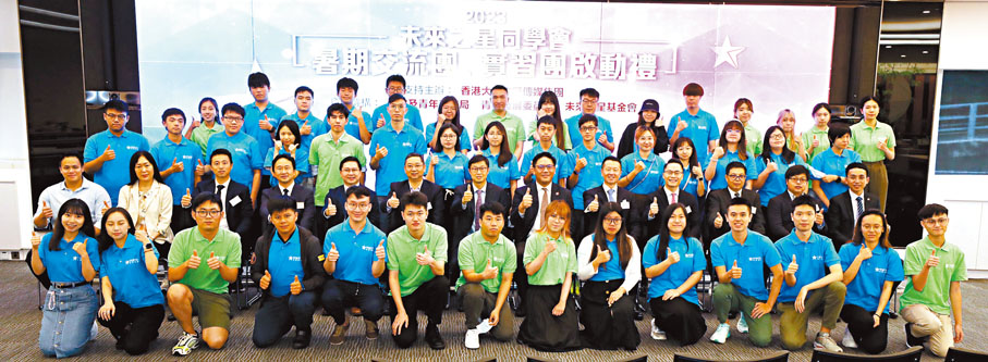 ◆未來之星同學會2023暑假交流團及實習團舉行啟動禮儀式，主禮嘉賓與赴滬津兩團同學合影。香港文匯報記者萬霜靈  攝