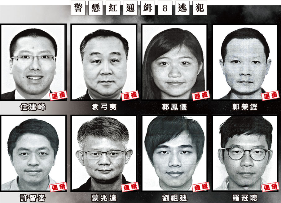 【懸紅追逃】警緝危國安8逃犯 各人懸紅100萬 - 香港文匯報