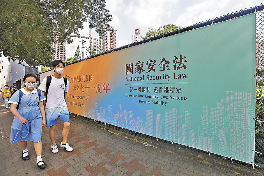 ◆ 香港特區政府會依據香港國安法和其他有關法律規定積極防範、制止和懲治危害國家安全的行為和活動。 資料圖片