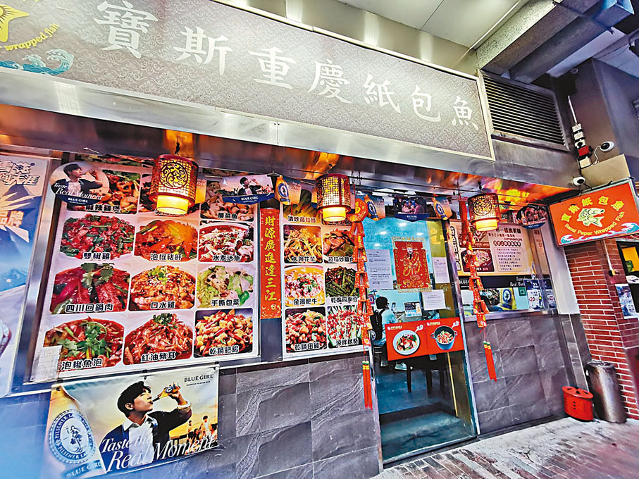 ◆寶斯重慶紙包魚入口，充滿地道四川風味。