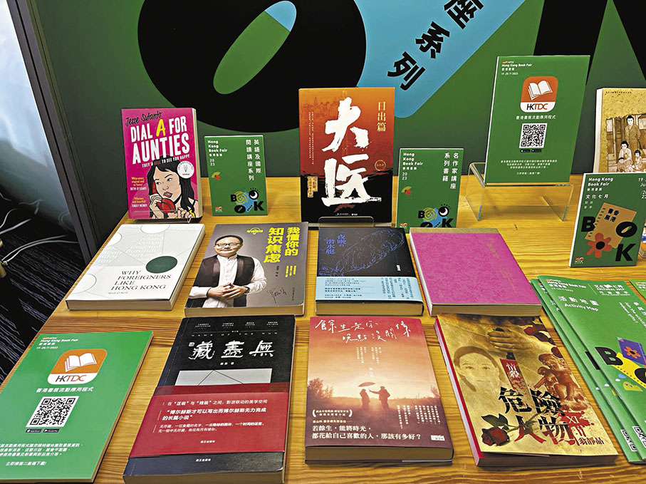 ◆多位華文名作家將出席書展講座。