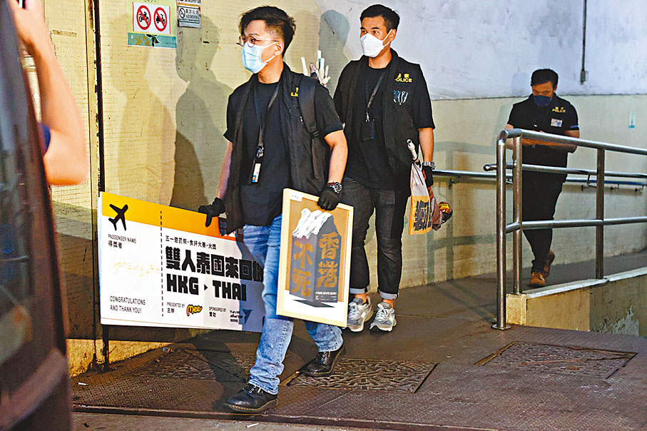 ◆警方檢走的證物包括印有黑暴文宣的物品。香港文匯報記者鄺福強  攝