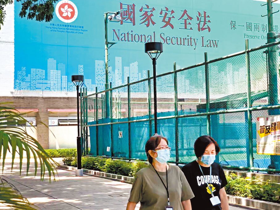 ◆圖為市民經過香港國安法宣傳海報。 資料圖片
